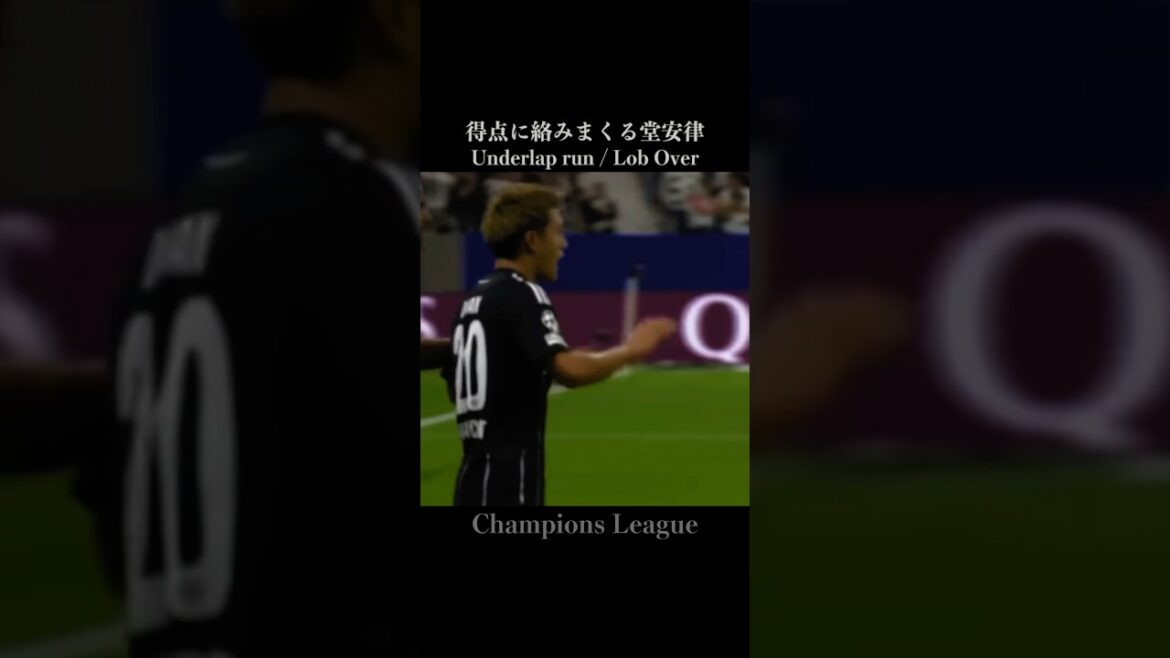 【堂安律】得点に絡みまくるも… #football