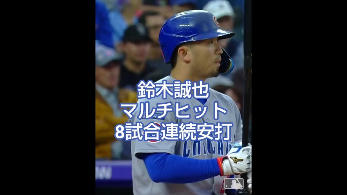 鈴木誠也 2025/8/30