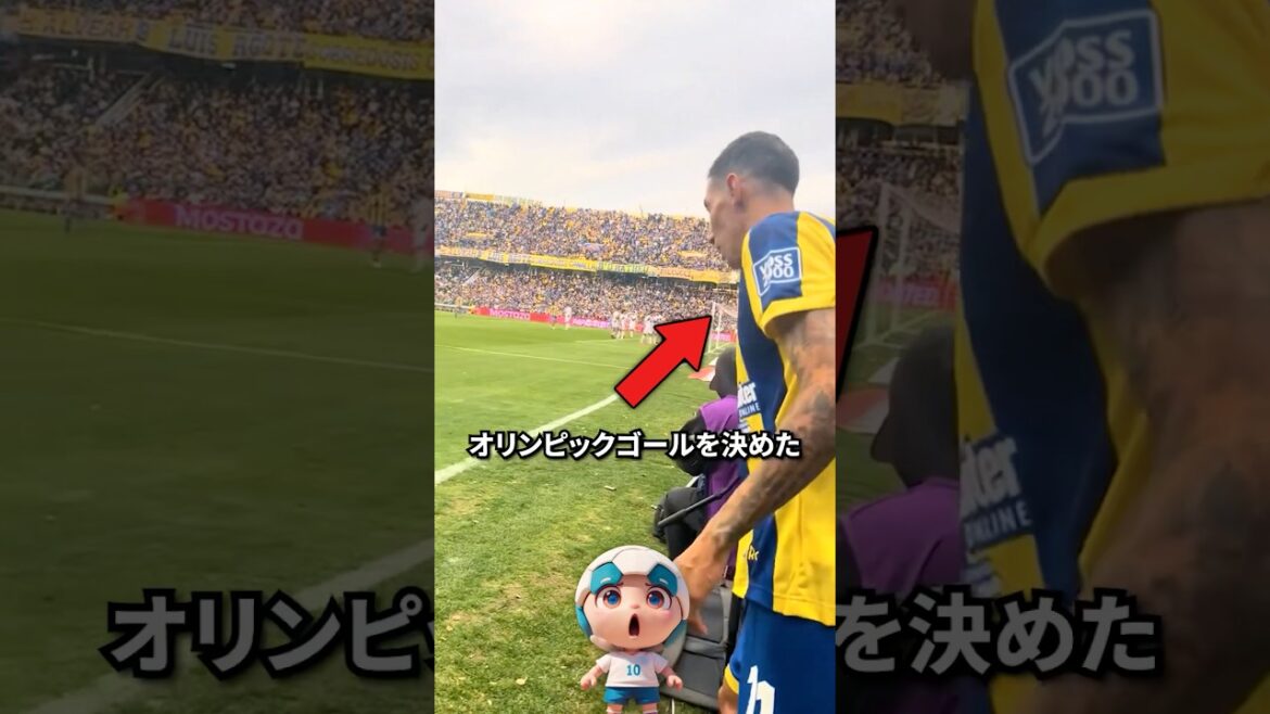 オリンピックゴールを決めたディ・マリア!