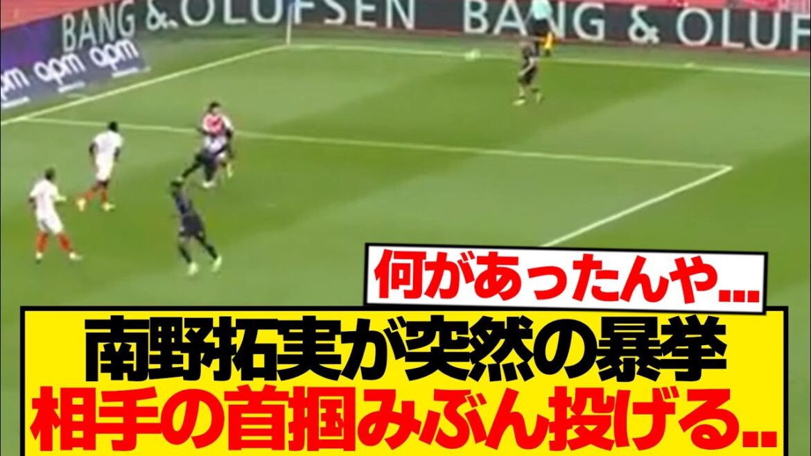【ブチギレ】南野拓実さん、大阪の血が騒ぎ始める→結果wwwwww