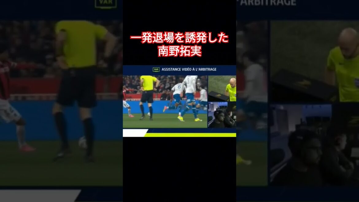 【南野拓実】相手チームに一発退場を誘発した南野拓実#南野拓実 #サッカー日本代表 #レッドカード