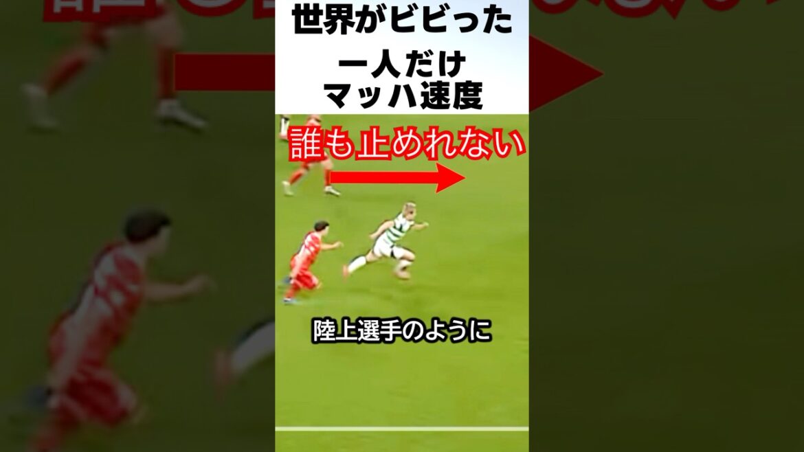 前田大然がマッハ速度で走りすぎて凄い!! #サッカー #前田大然