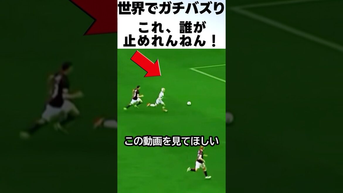 前田大然が速すぎて無双しすぎ!! #サッカー #前田大然