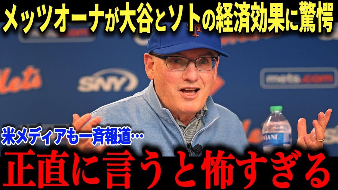 「怖すぎる」大谷翔平とフアンソトを徹底比較した結果、過去の栄光にすがるソトには悲報すぎる現実が突きつけられる・・・【MLB/野球/大谷翔平】