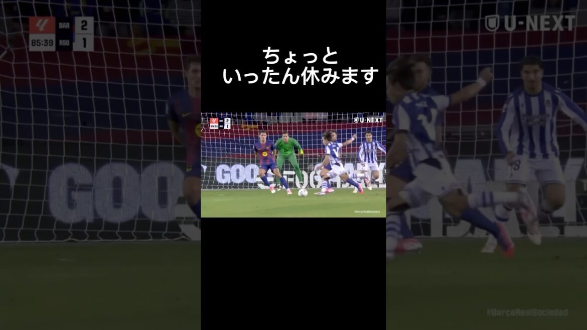 久保建英「ちょっといったん休みます」バルサ戦後のインタビューで#サッカー #サッカー日本代表 #久保建英 #shorts