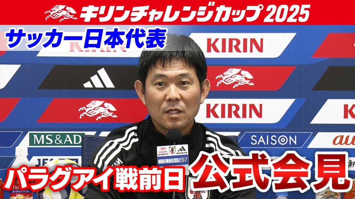 【森保一監督記者会見】「サッカー主要国ではあり得ない」Jリーグ日程へ指揮官の考え明かす|サッカー日本代表はあすパラグアイ戦|キリンチャレンジカップ2025