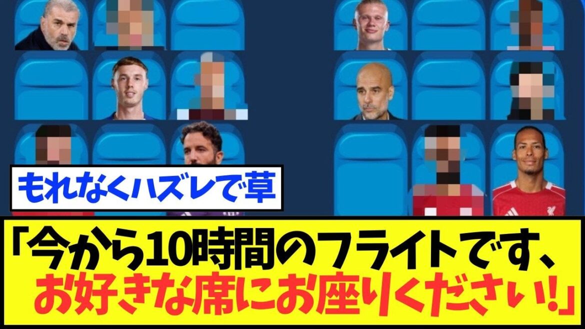 【地獄】「今から10時間のフライトです、お好きな席にお座りください!」