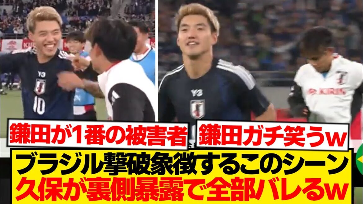 【真相】ブラジル代表撃破の瞬間→久保建英の暴露で”裏側”全部バレるwwwwww