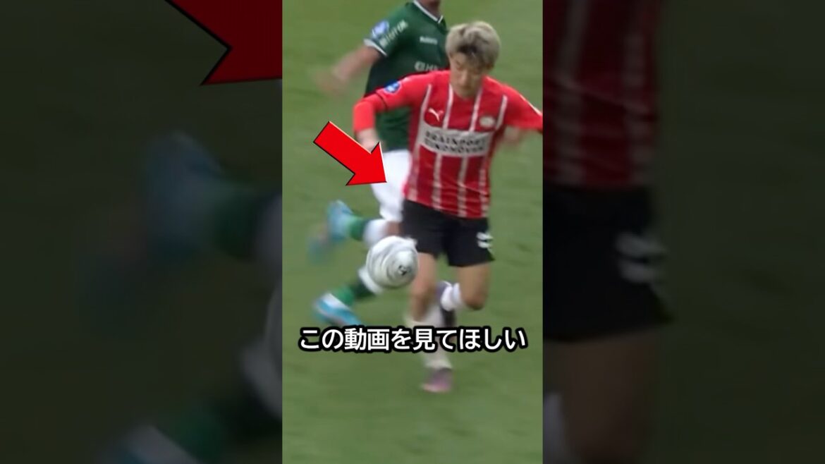 これは必見だ!堂安律の神技回転シュートを世界が称賛!! #サッカー #堂安律