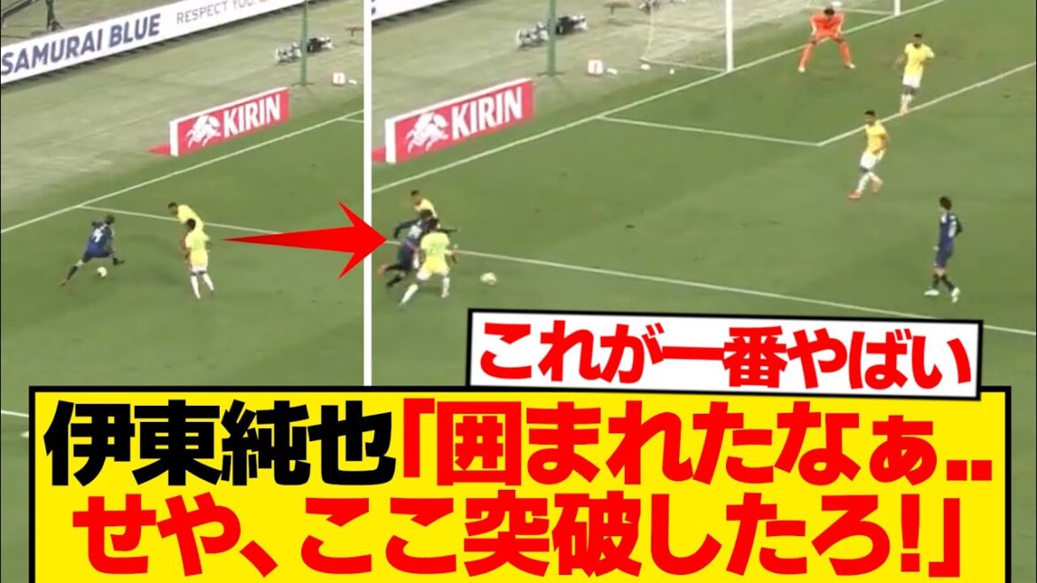 【意味不明】この場面を異次元スキルでブチ抜く伊東純也wwwwwww