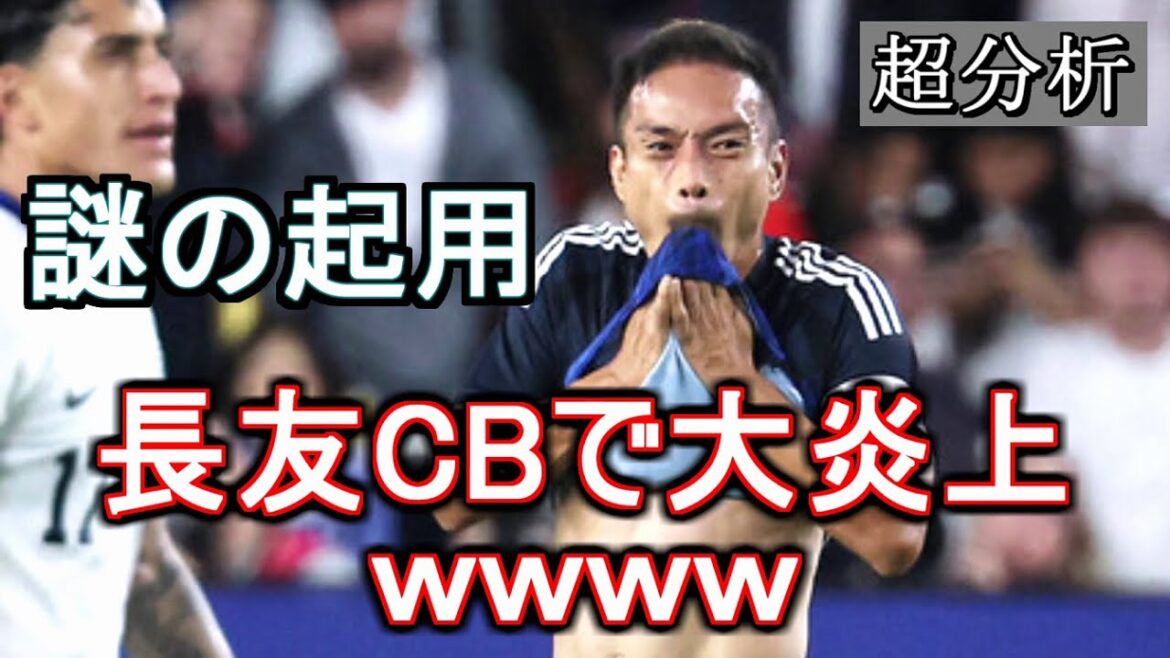 CB長友を分析した結果がやばすぎるwwww【超分析】