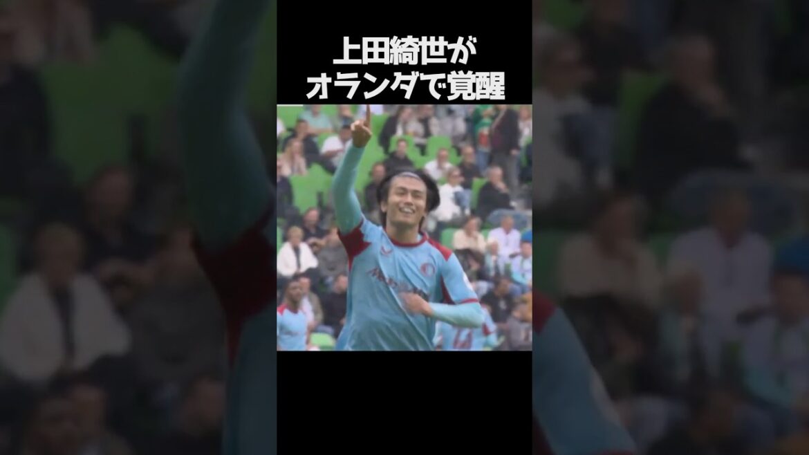 上田綺世が7試合で6ゴール #サッカー