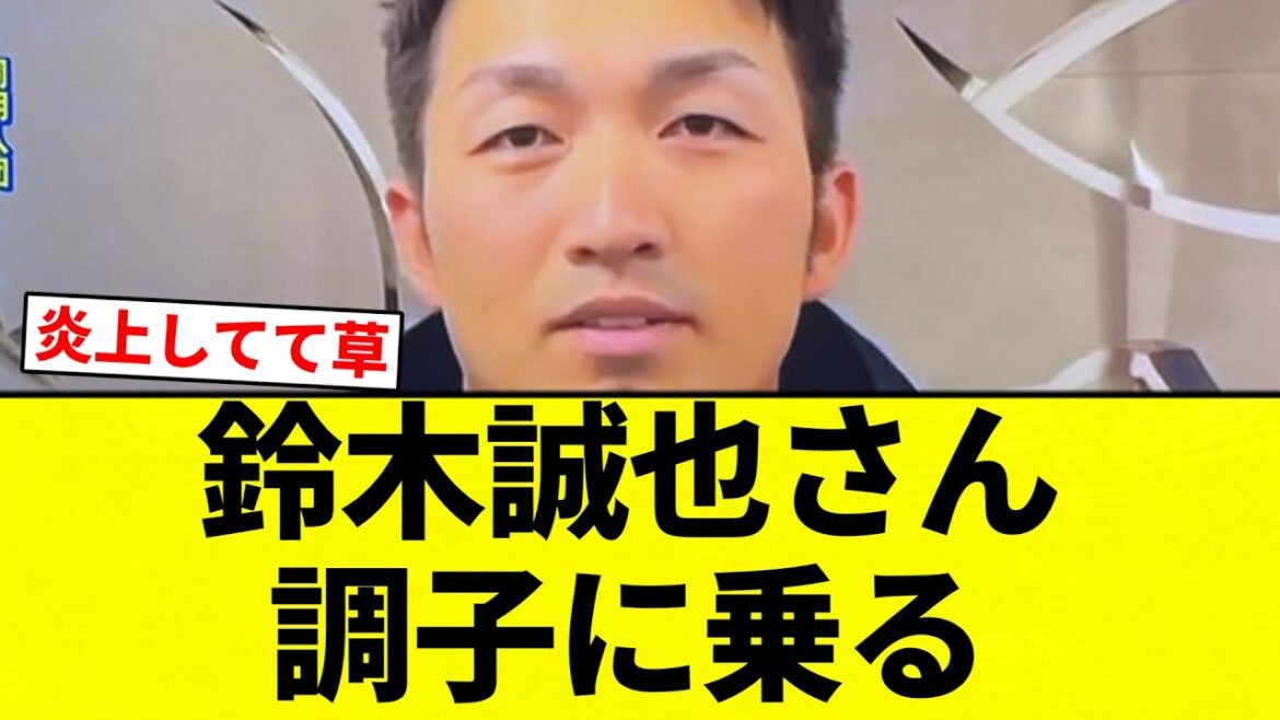【あほちん案件】鈴木誠也さん、同期の選手の引退に完全に調子に乗ったメッセージを送ってしまうwwwwwww【プロ野球反応集】【2chスレ】【なんG】