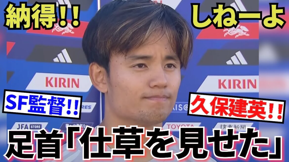 【衝撃!!】久保建英ソシエダ!!招集外続報!!セルヒオ監督に焦点!!「仕草を見せた」ってなんだよ!!ダークヒーロー・スチッチも登場!!