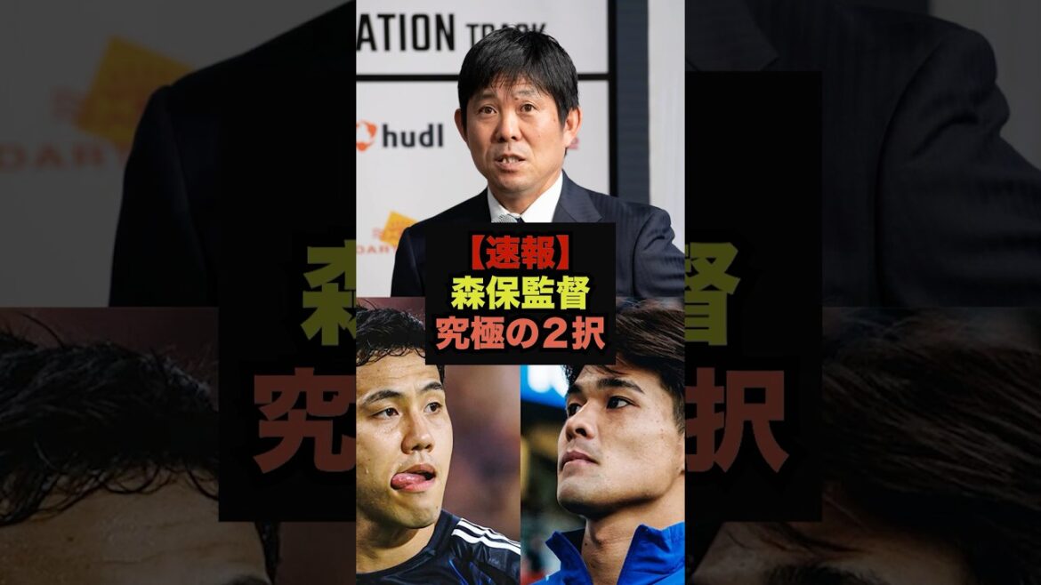 【速報】森保監督を悩ませる、あるポジションの争いがエグすぎる#サッカー日本代表#鎌田大地