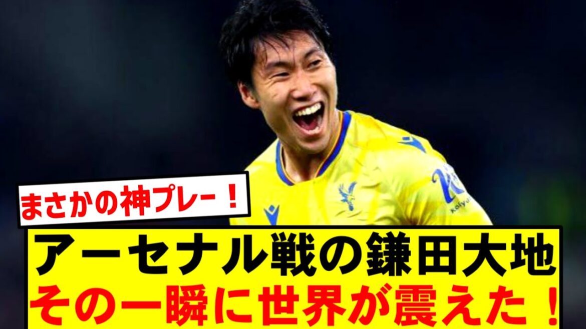 【衝撃】鎌田大地がプレミアで魅せた!グーナー界隈がざわついたプレー集!