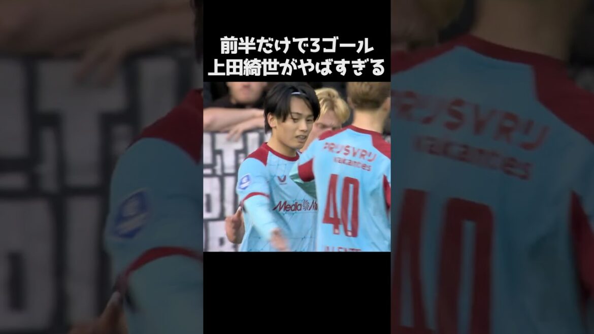 上田綺世がハットトリックで9戦11発 #サッカー