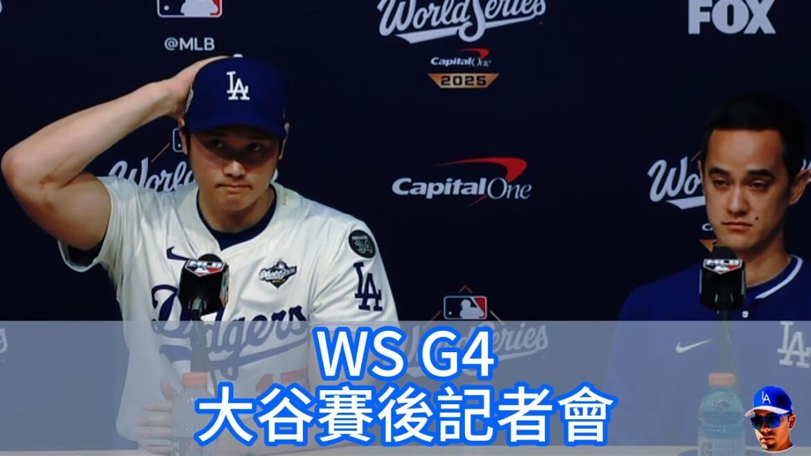 大谷翔平談疲勞與責任:「不找藉口,該投就投。」