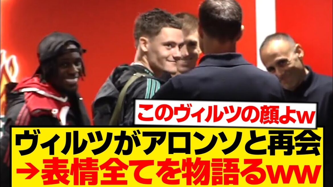 【再会】ヴィルツ、シャビ・アロンソと密談→アドバイス貰い覚醒へwwwwww