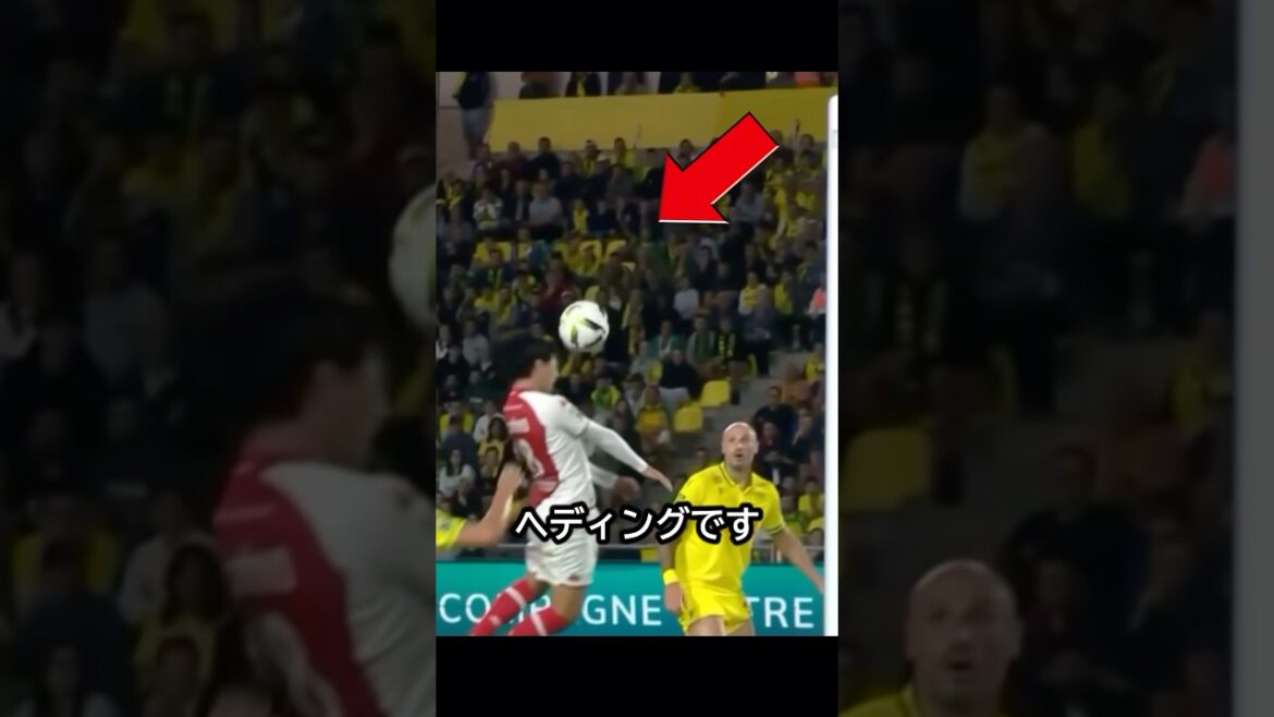 痛快だ!モナ王・南野拓実の豪快ヘディングがヤバすぎる! #サッカー
