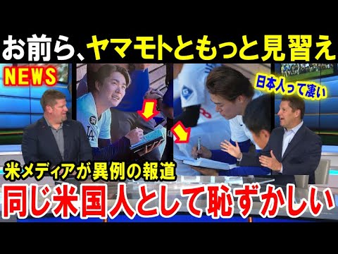 【大谷翔平】「日本人はやっぱ凄い!」ドジャースWS二連覇達成はショウヘイとヨシノブのおかげ…米メディアが異例の報道!山本由伸の振る舞いが日本人の価値を上げる【海外の反応/MLB/メジャー】