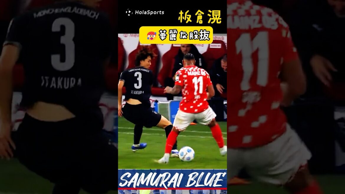 🤔誰がディフェンダーはドリブルできないと言った?🥵板倉滉の華麗な股抜きドリブル