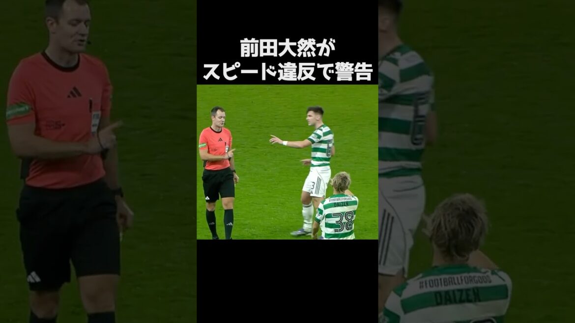 速すぎてイエローを貰う前田大然 #サッカー