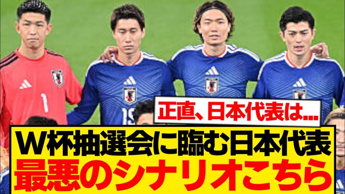 【悲報】森保ジャパンが迎えるかもしれない“地獄絵図”がこちら