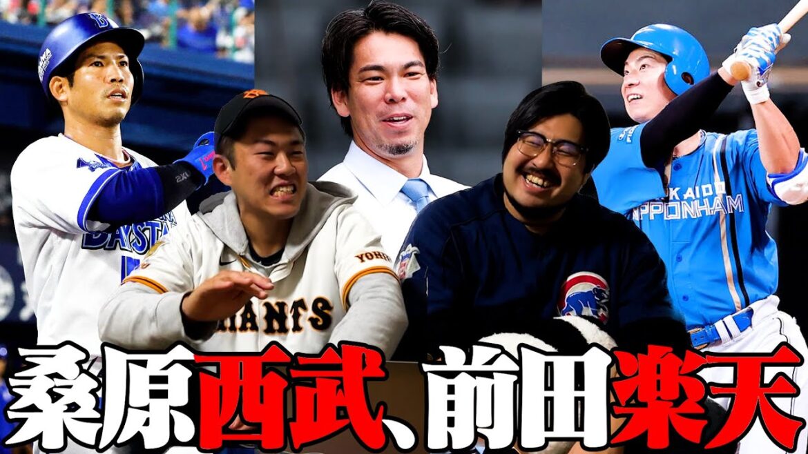 【プロ野球ニュース】桑原が西武へFA移籍/楽天、マエケン獲得に広島ファンブチギレ/今年のセパ新人王が決まりました。