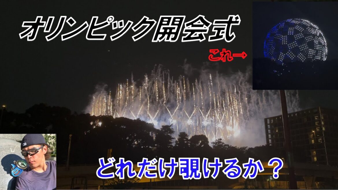 【東京オリンピック2020】無観客の開会式を何としてでも見たいと思った結果【TOKYO2020】