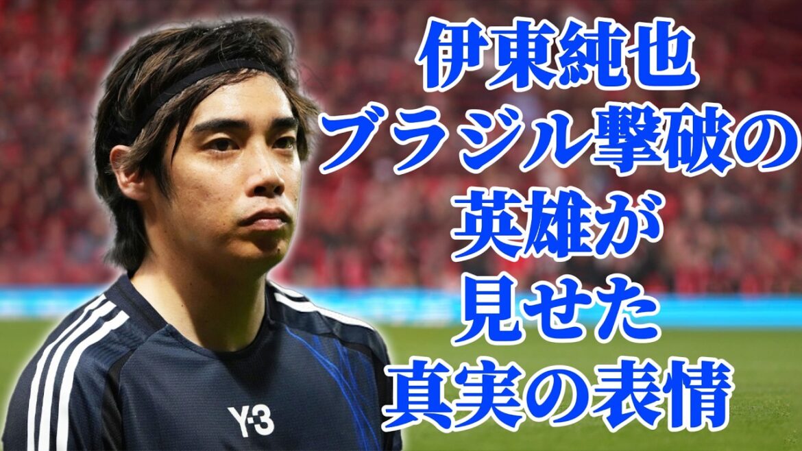 【日本代表】伊東純也 ~ ブラジルを打ち破った英雄、そして勝利の光の裏に潜む不安