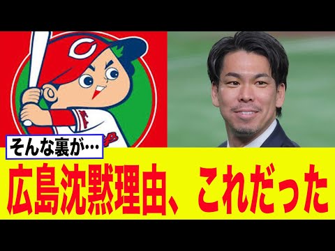 【衝撃】カープ、前田健太を獲得に動かないとんでもない理由が判明してしまうww【プロ野球】【2chスレ】【5ch】【反応集】【NPB】