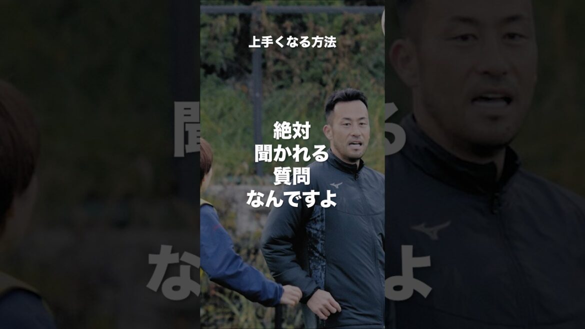 吉田麻也名言#サッカー日本代表 #海外サッカー #ワールドカップ #モチベーション #shorts