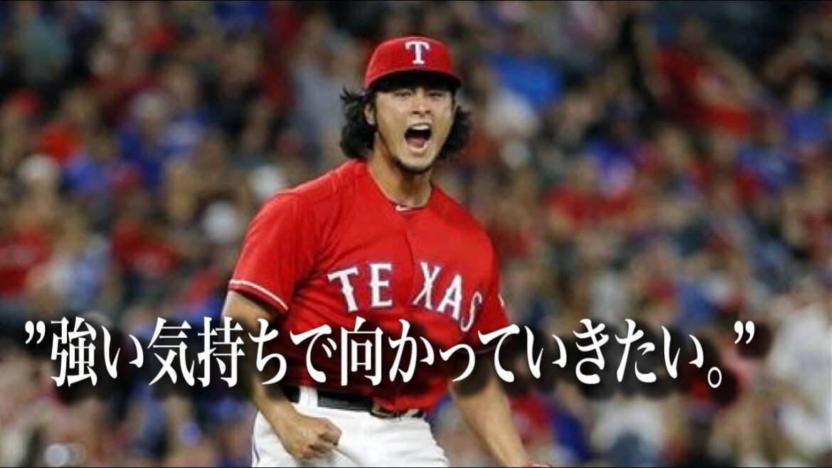 ダルビッシュ有の名言集|モチベーション|聞き流し|やる気が出る
