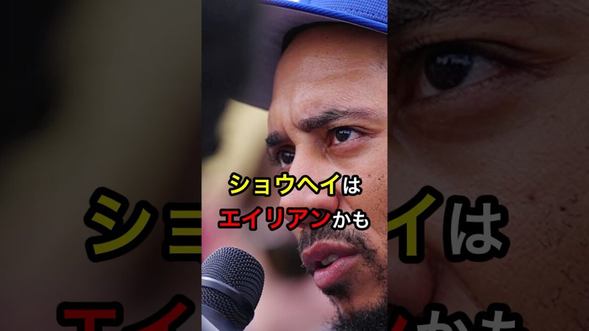 ショウヘイはエイリアンかも #日本人 #大谷翔平 #大谷