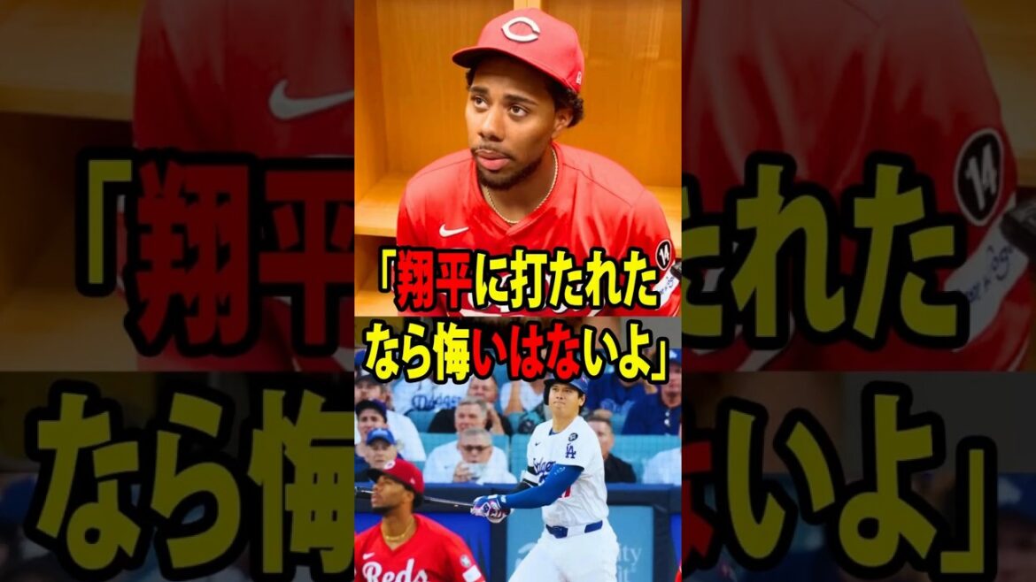 【大谷翔平】2025年ポストシーズンで大谷に打たれた投手たちが、彼に対する特別な想いを明かした!【海外の反応 MLBメジャー 野球】