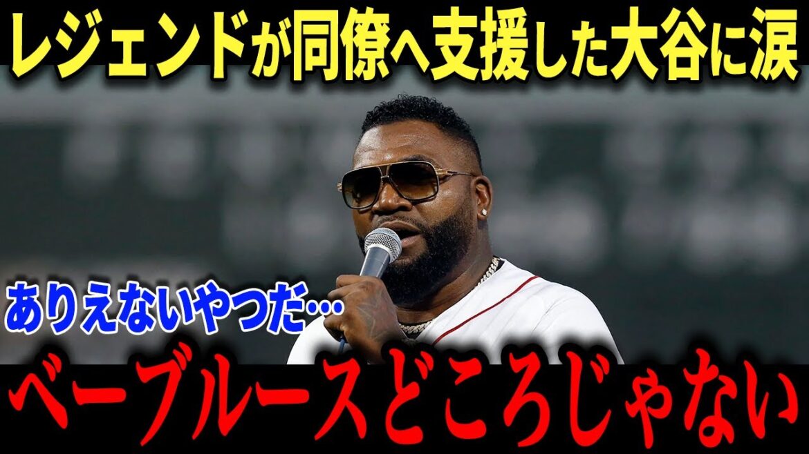 【大谷翔平】チームメイトの母親にガンが発覚!その時大谷がとった衝撃の行動にビッグパピが思わず本音で語る「彼は本物の聖人だよ」【海外の反応/ドジャース】