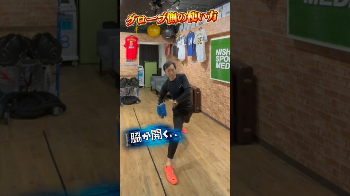 【グローブ側の使い方】 #野球 #大谷翔平 #dodgers #投球フォーム #投手