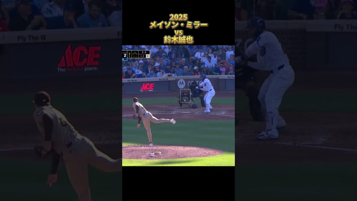 メイソン・ミラー vs鈴木誠也 2025 全投球 Mason Miller Seiya Suzuki #shorts #アメリカ代表
