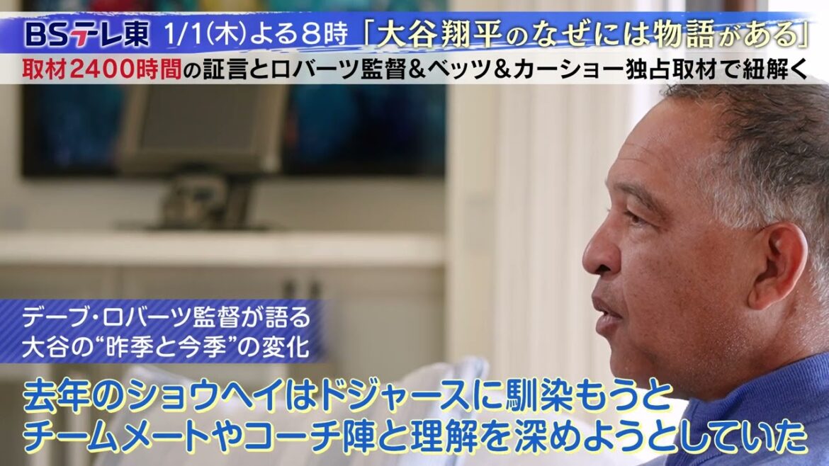 【MLB】大谷翔平選手が別人に??昨年と今年の大きな変化とは?|大谷翔平のなぜには物語がある