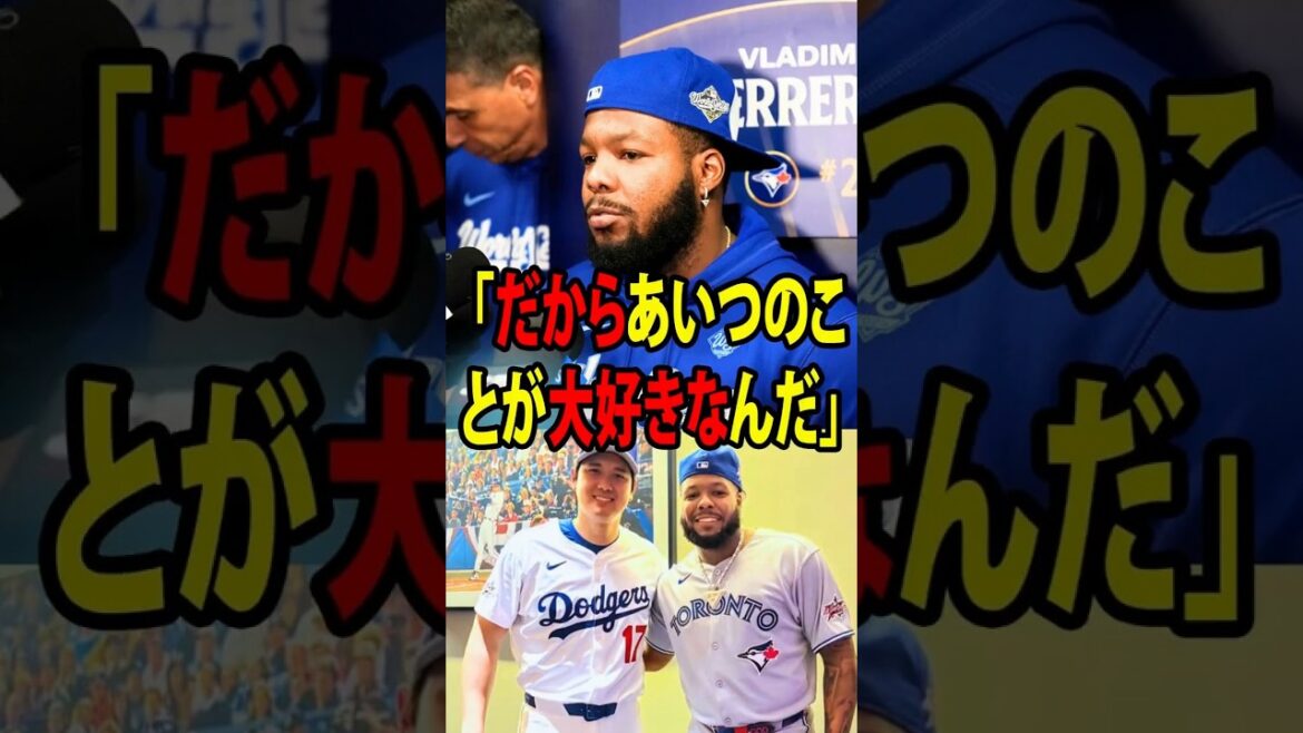 【大谷翔平】ゲレーロJr.がなぜ大谷を慕っているのかを明かし、アメリカ中が涙した!【海外の反応 MLBメジャー 野球】