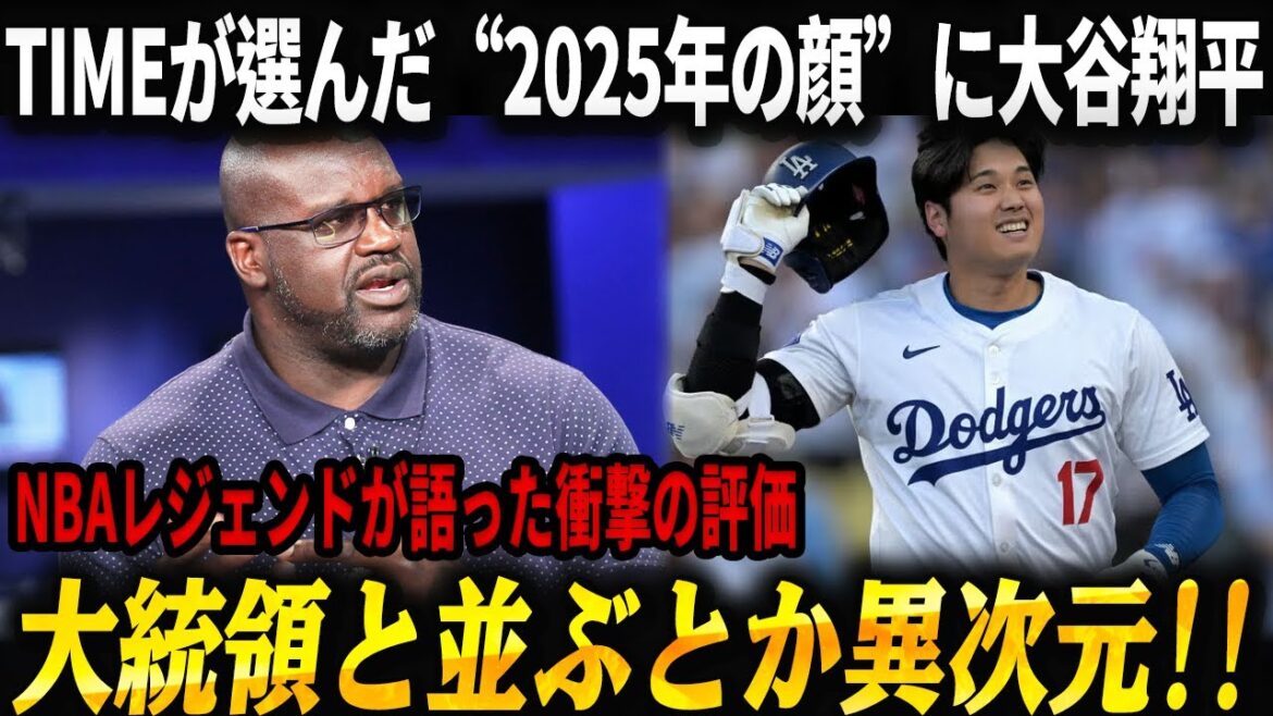 「大谷翔平はアメリカで人気がない?」TIME表紙が示した“真実”──ドジャース同僚とNBAレジェンドが語った衝撃の評価