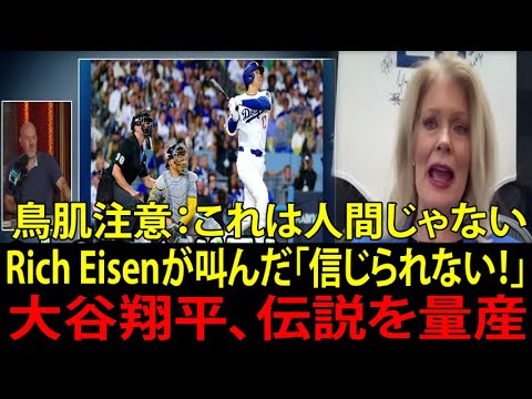 大谷翔平(Shohei Ohtani)の奇跡にリッチ・アイゼン(Rich Eisen)涙「彼がスーパーマンじゃなきゃ誰だ?」—“日本のユニコーン”伝説をスーパーファン3人が証言」