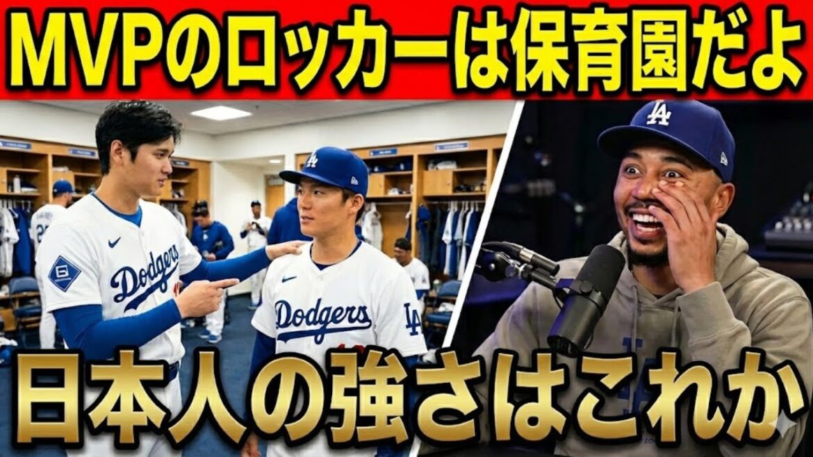 【大谷翔平】「あそこは保育園だ…」大谷翔平が山本・佐々木に見せた“裏の顔”に全米が驚愕!マッサージを捨ててまで教えた「生存術」とは?