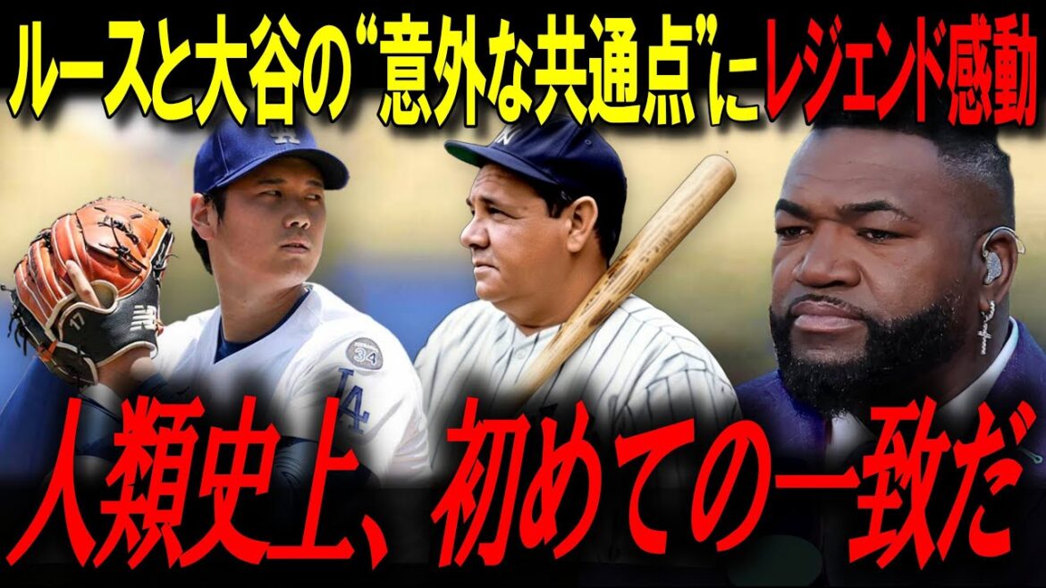 異常としか言えない…大谷翔平の異常すぎる練習にレジェンド「あいつは病人間じゃない…」【ビッグパピ/MLBニュース】