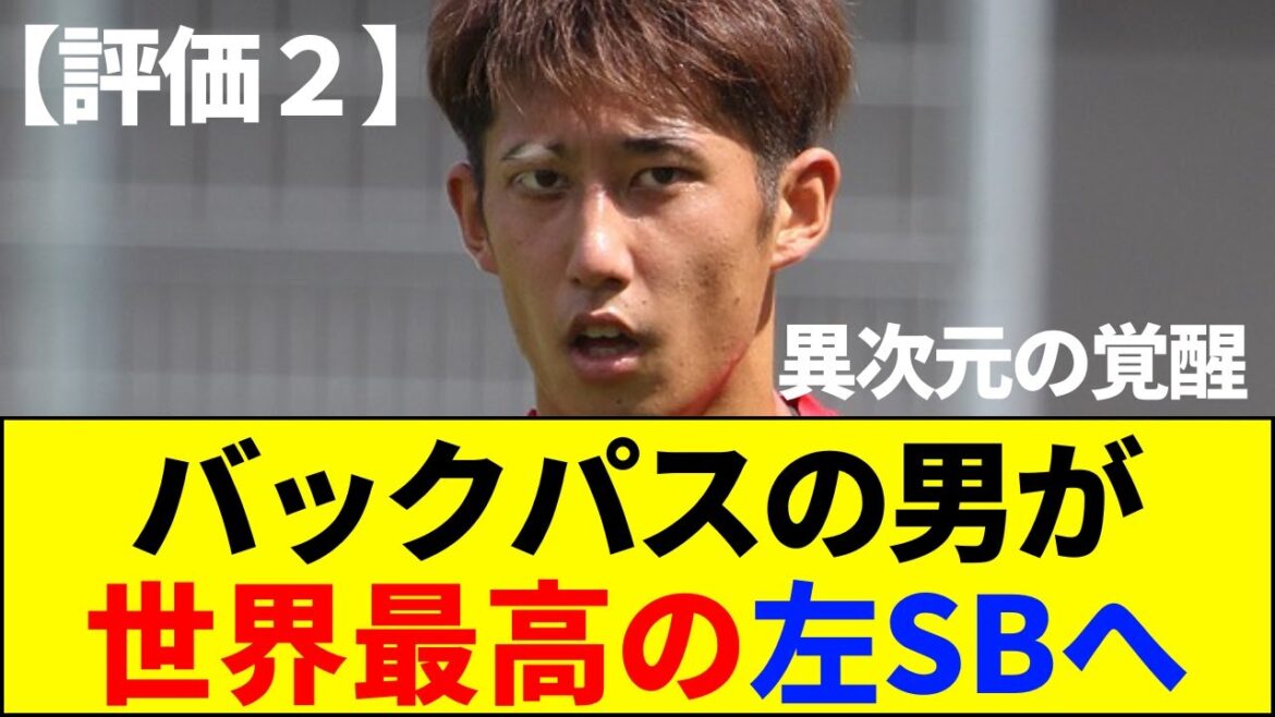 【採点2】バイエルン現地紙が絶賛!伊藤洋輝、4-0快勝の立役者として「3000万ユーロは安すぎる」と証明【ネットの反応】【2ch 5ch】