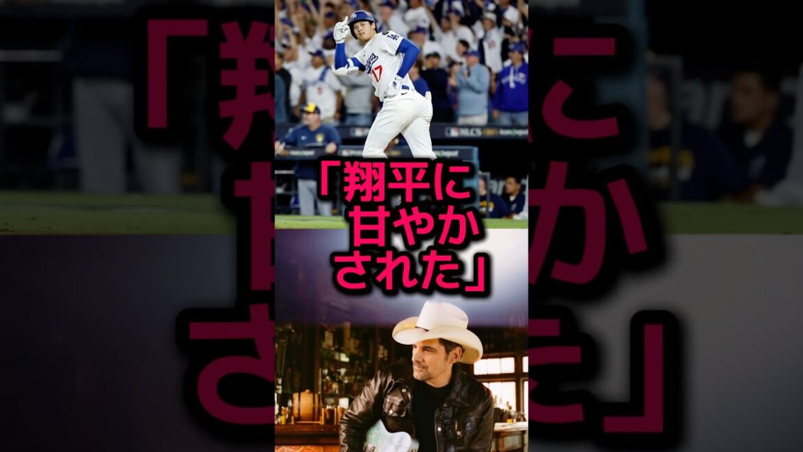 グラミー賞歌手が大谷翔平に衝撃発言