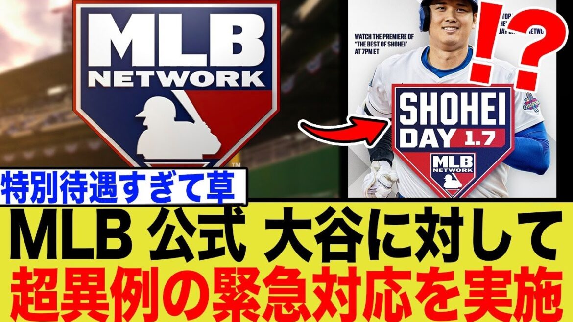 MLBネットワークが大谷翔平に丸一日捧げる「ショウヘイ・デー」を緊急編成!なぜ現役選手にそこまで?全米が熱狂する「規格外の怪物」の真の価値