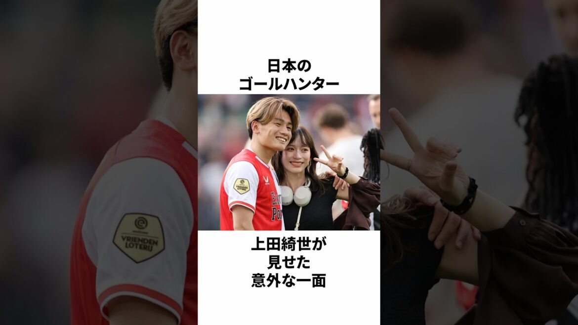 【速報】上田綺世、オフ中の意外な一面に対するファンの反応がエグすぎる#サッカー #サッカー日本代表 #上田綺世