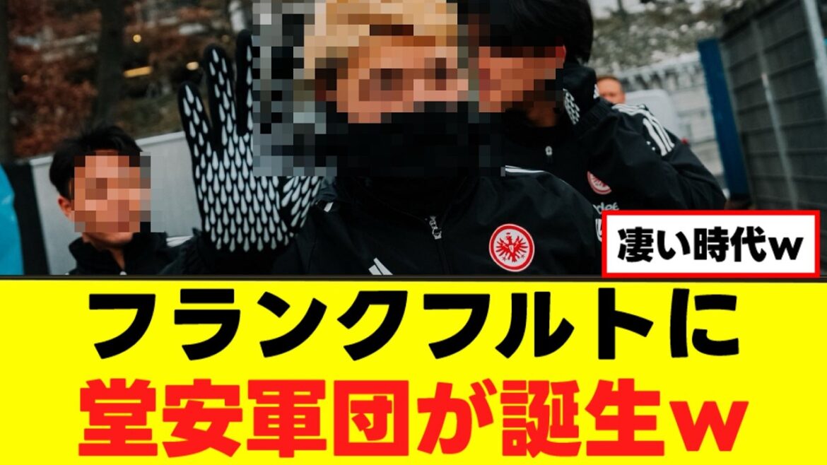 【朗報】堂安律さん、ブンデスで日本人パーティを結成し話題にwww